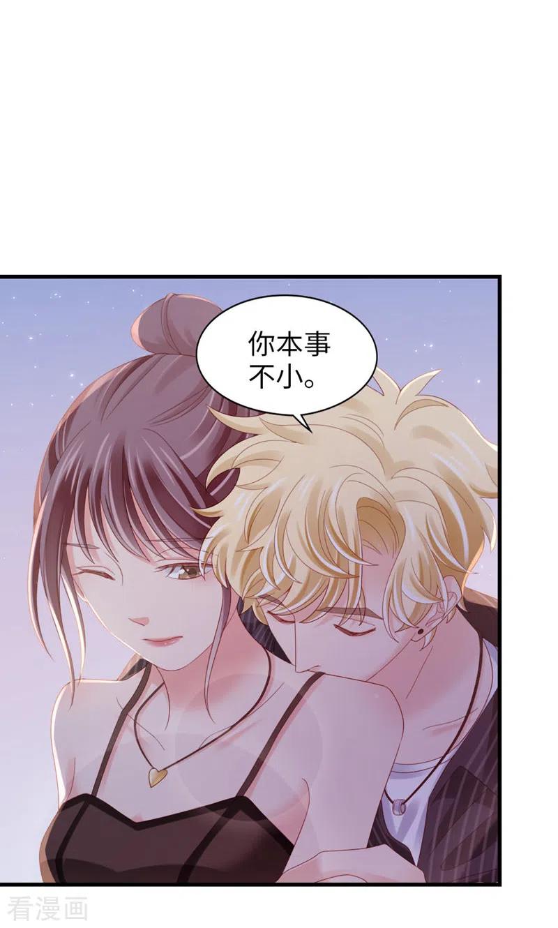 第78话你的条件-打火机与公主裙-优酷漫画（第12张）