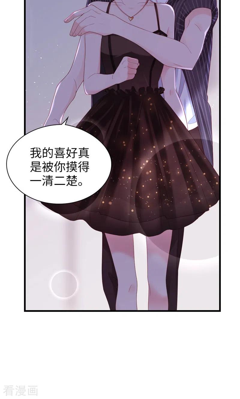 第78话你的条件-打火机与公主裙-优酷漫画（第14张）