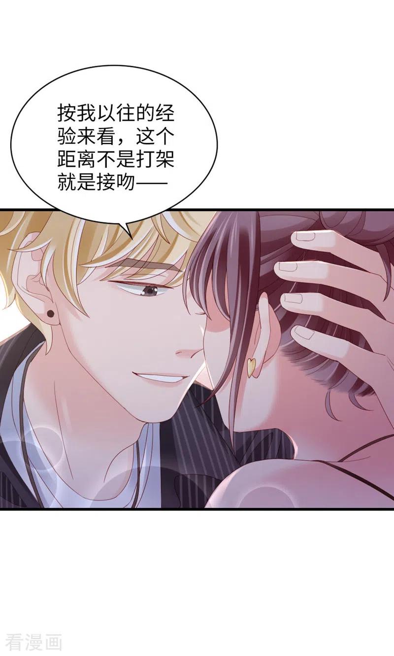 第78话你的条件-打火机与公主裙-优酷漫画（第20张）