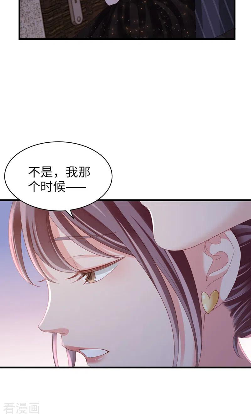 第78话你的条件-打火机与公主裙-优酷漫画（第11张）