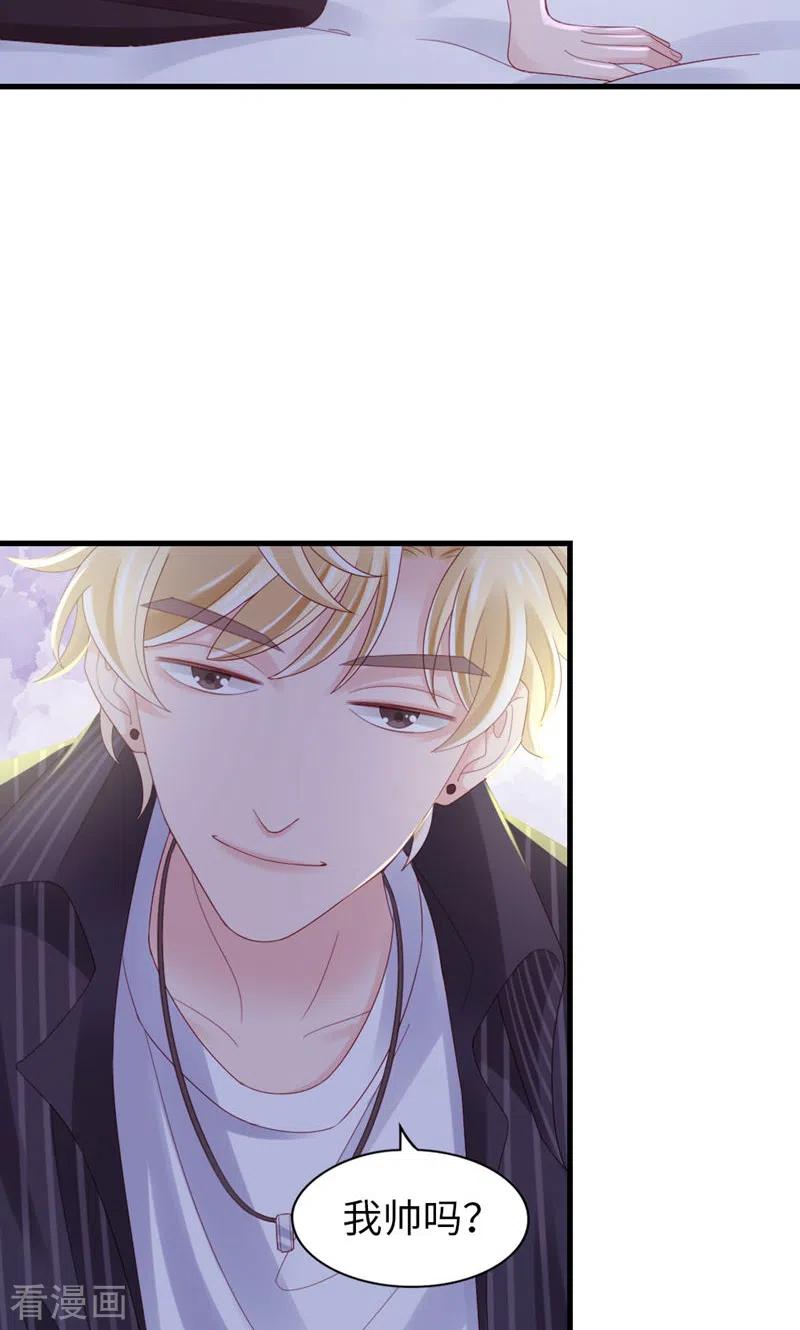 第78话你的条件-打火机与公主裙-优酷漫画（第33张）