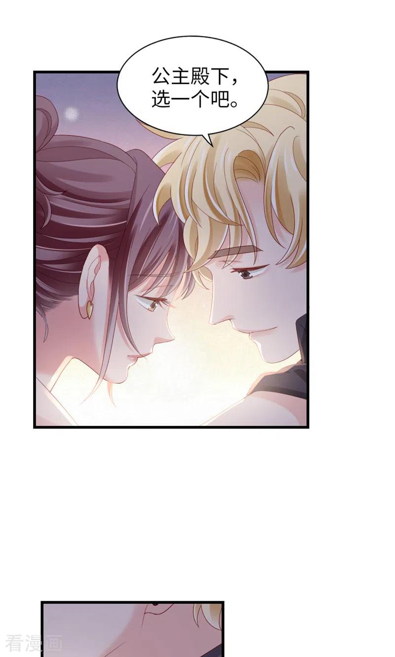 第78话你的条件-打火机与公主裙-优酷漫画（第21张）