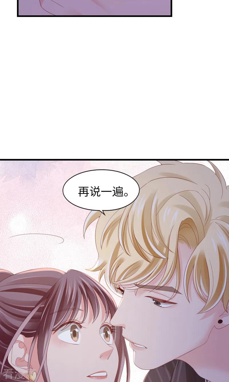 第78话你的条件-打火机与公主裙-优酷漫画（第17张）