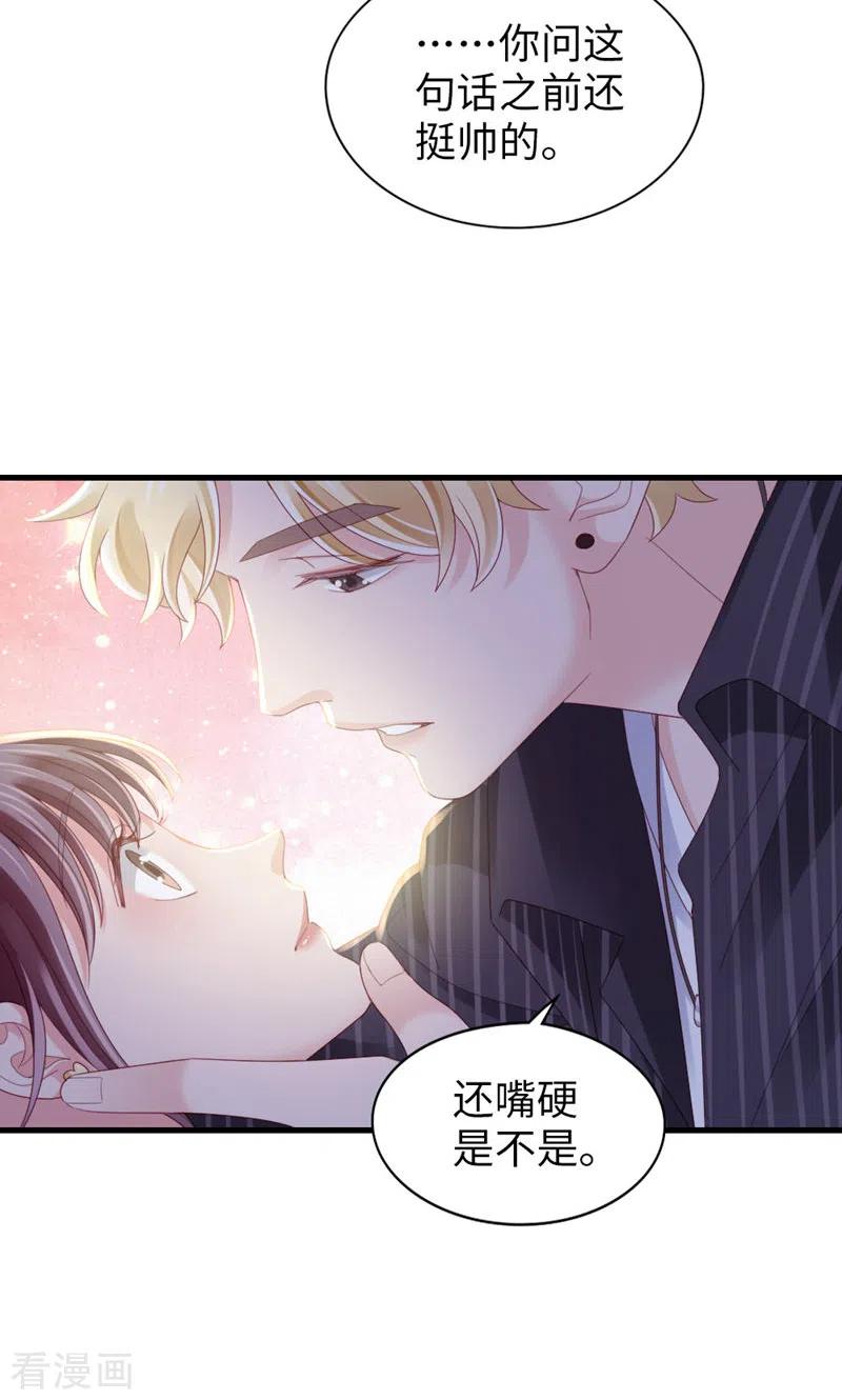 第78话你的条件-打火机与公主裙-优酷漫画（第35张）