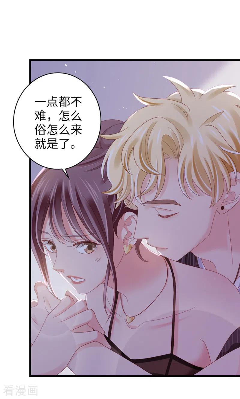 第78话你的条件-打火机与公主裙-优酷漫画（第15张）