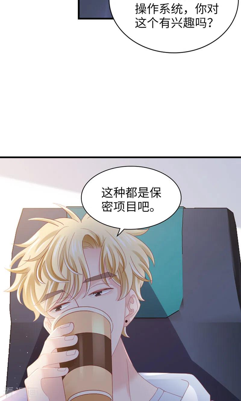 第79话矛盾的情绪-打火机与公主裙-优酷漫画（第11张）
