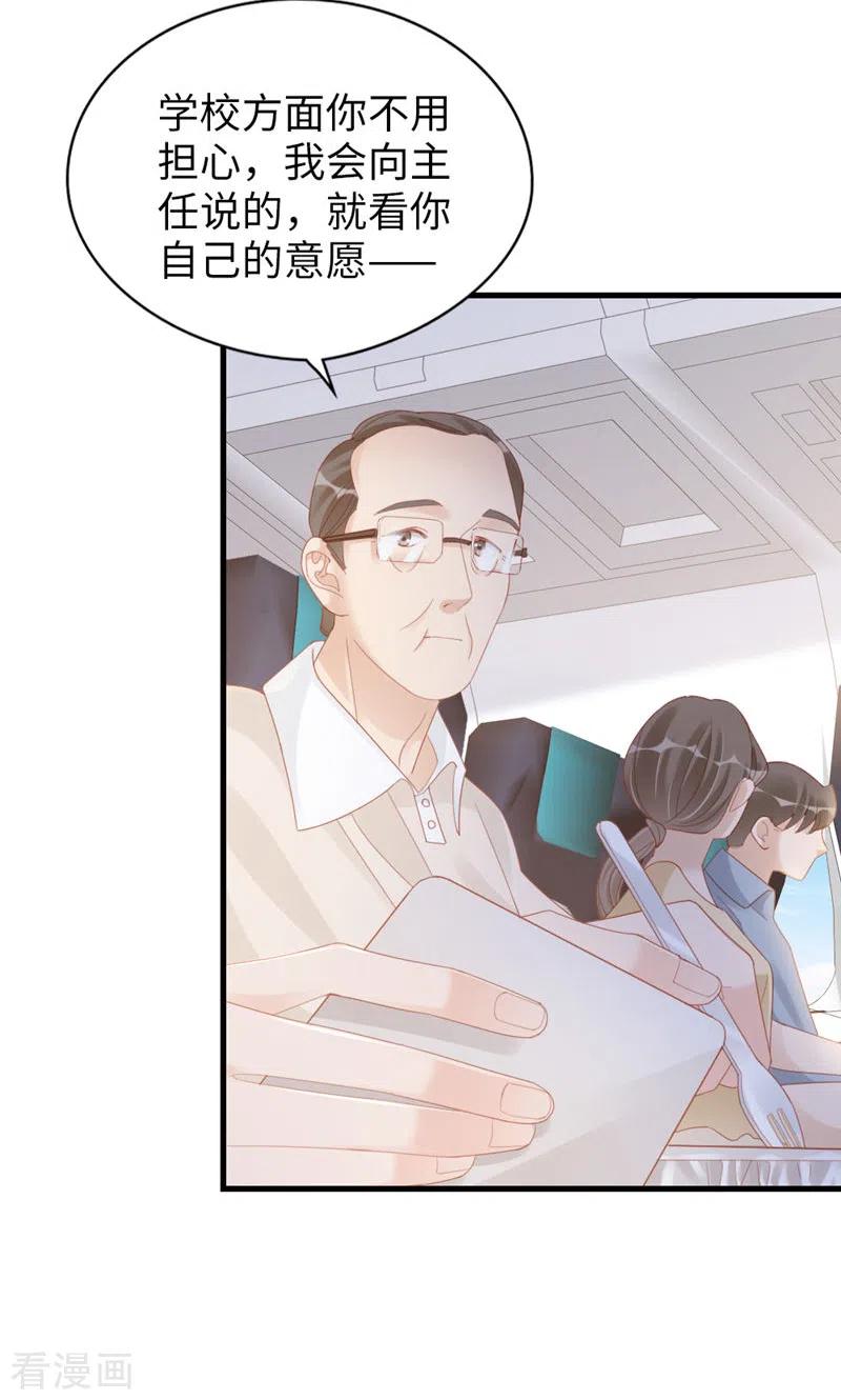 第79话矛盾的情绪-打火机与公主裙-优酷漫画（第18张）