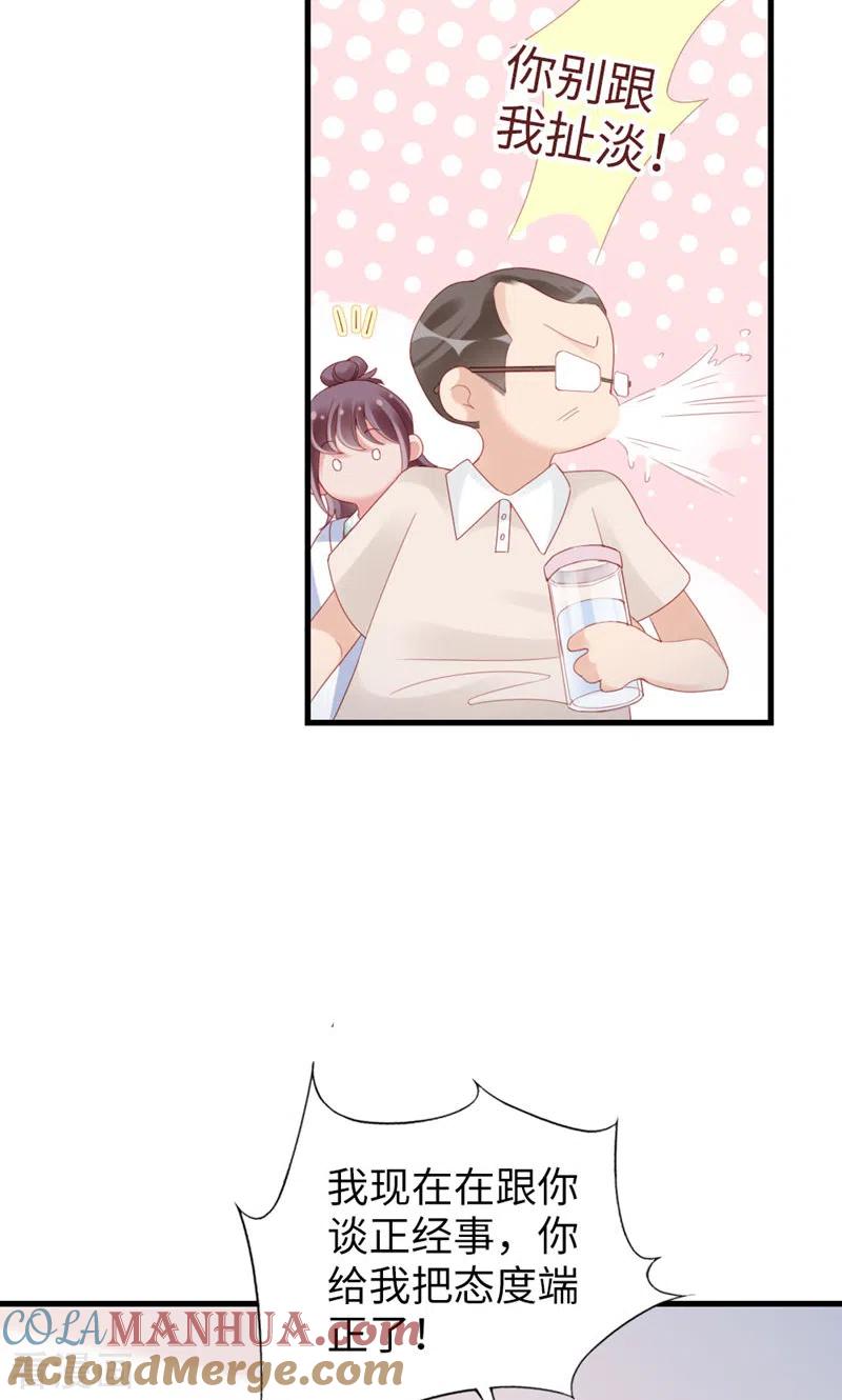第79话矛盾的情绪-打火机与公主裙-优酷漫画（第7张）