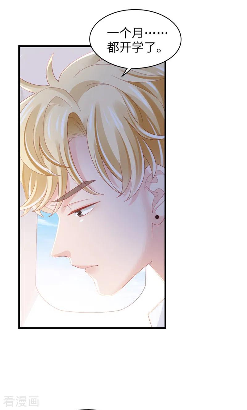 第79话矛盾的情绪-打火机与公主裙-优酷漫画（第17张）