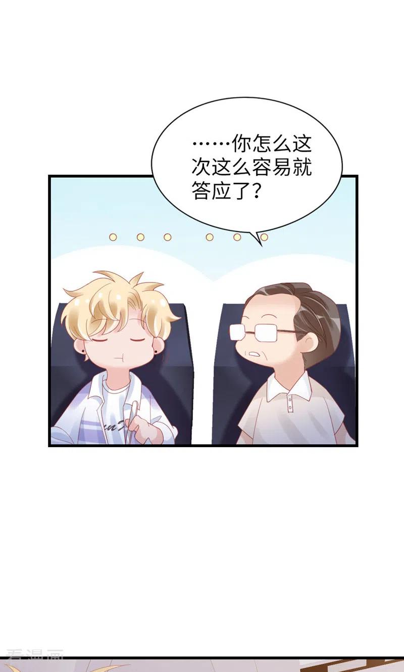 第79话矛盾的情绪-打火机与公主裙-优酷漫画（第20张）