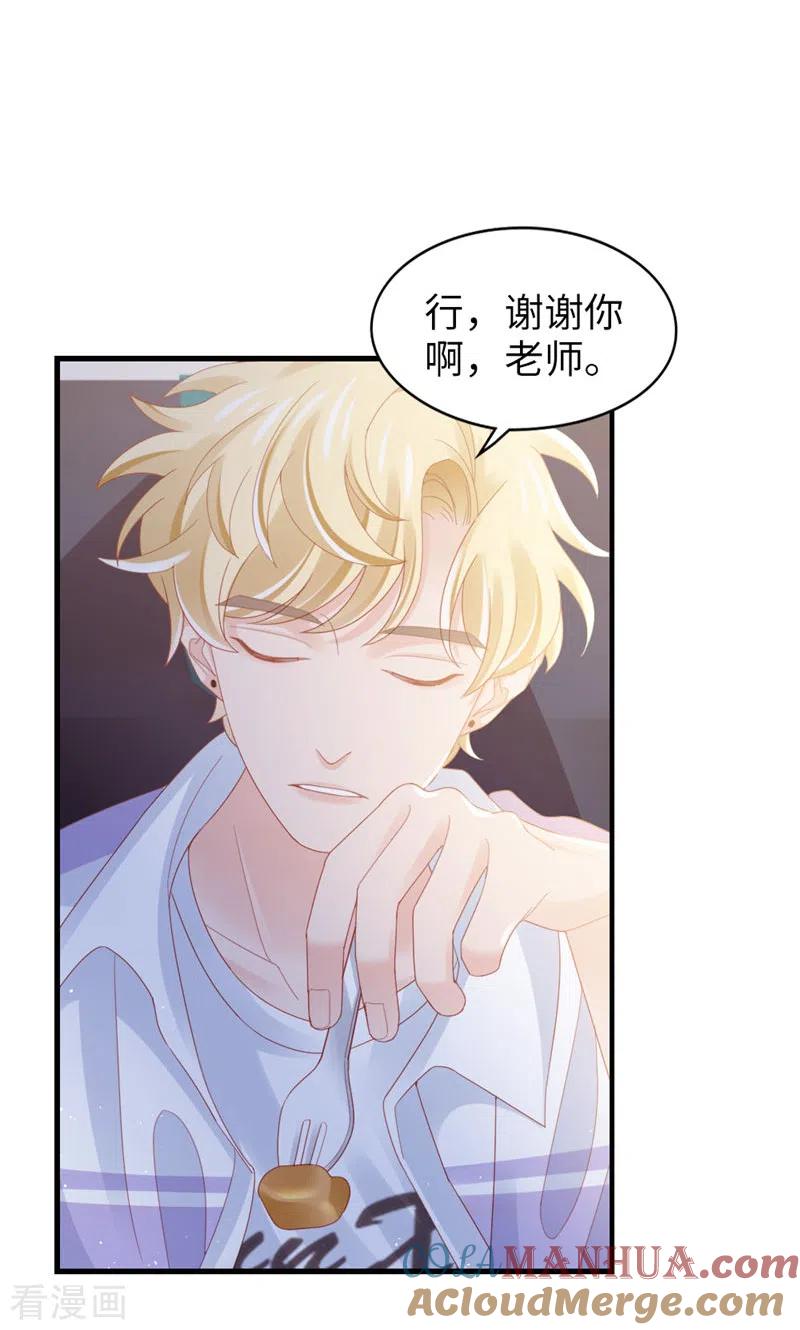 第79话矛盾的情绪-打火机与公主裙-优酷漫画（第19张）