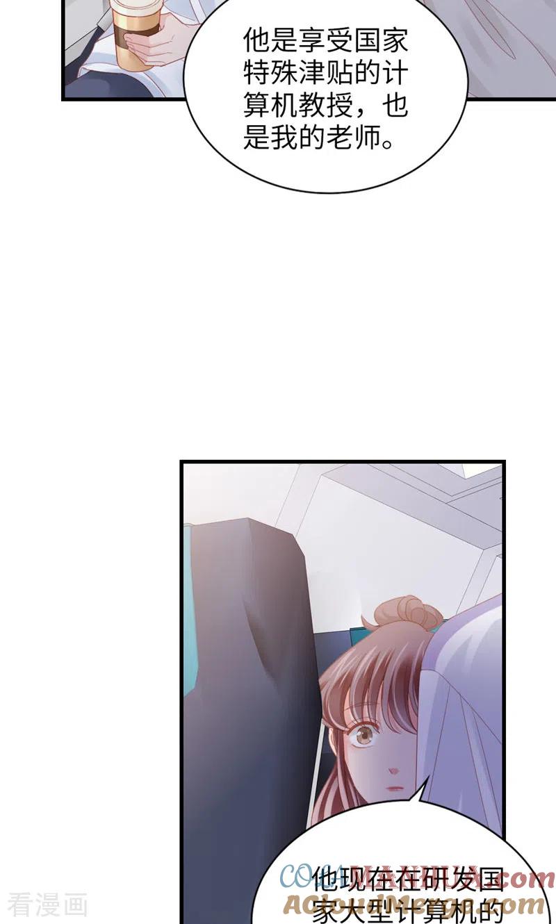 第79话矛盾的情绪-打火机与公主裙-优酷漫画（第10张）