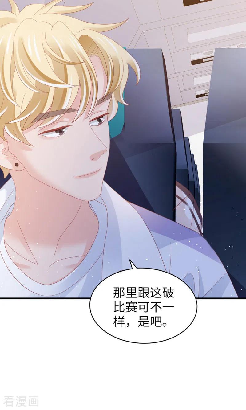 第79话矛盾的情绪-打火机与公主裙-优酷漫画（第21张）