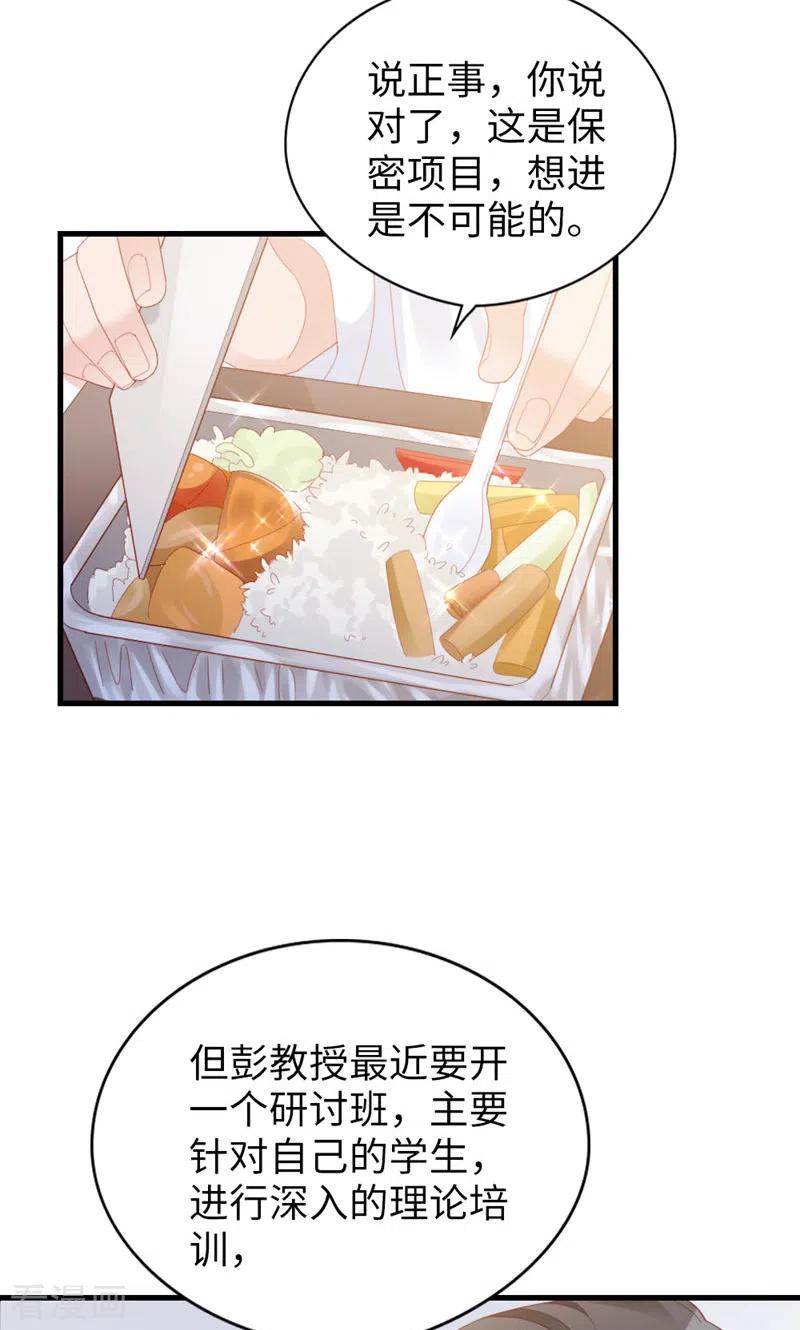 第79话矛盾的情绪-打火机与公主裙-优酷漫画（第15张）