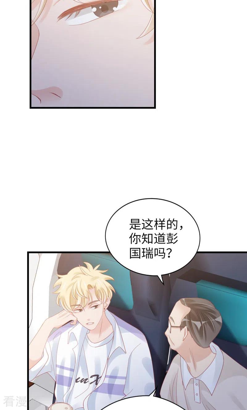 第79话矛盾的情绪-打火机与公主裙-优酷漫画（第9张）