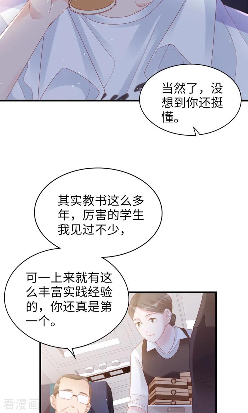 第79话矛盾的情绪-打火机与公主裙-优酷漫画（第12张）