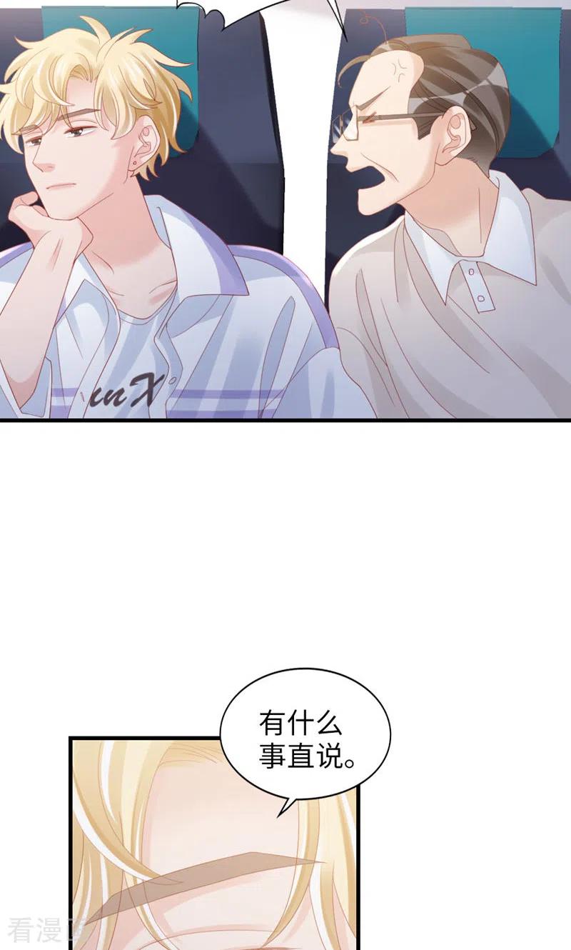 第79话矛盾的情绪-打火机与公主裙-优酷漫画（第8张）
