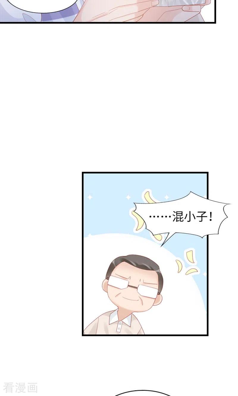 第79话矛盾的情绪-打火机与公主裙-优酷漫画（第14张）