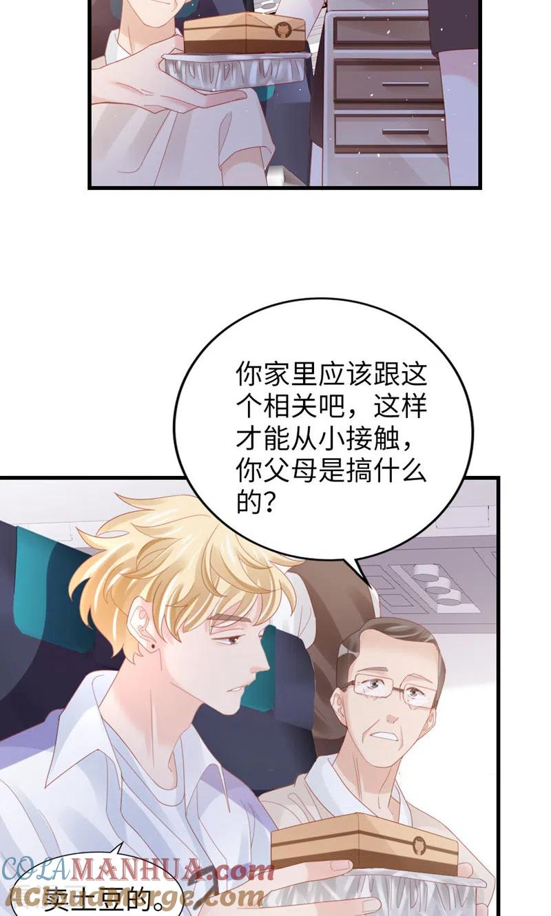 第79话矛盾的情绪-打火机与公主裙-优酷漫画（第13张）