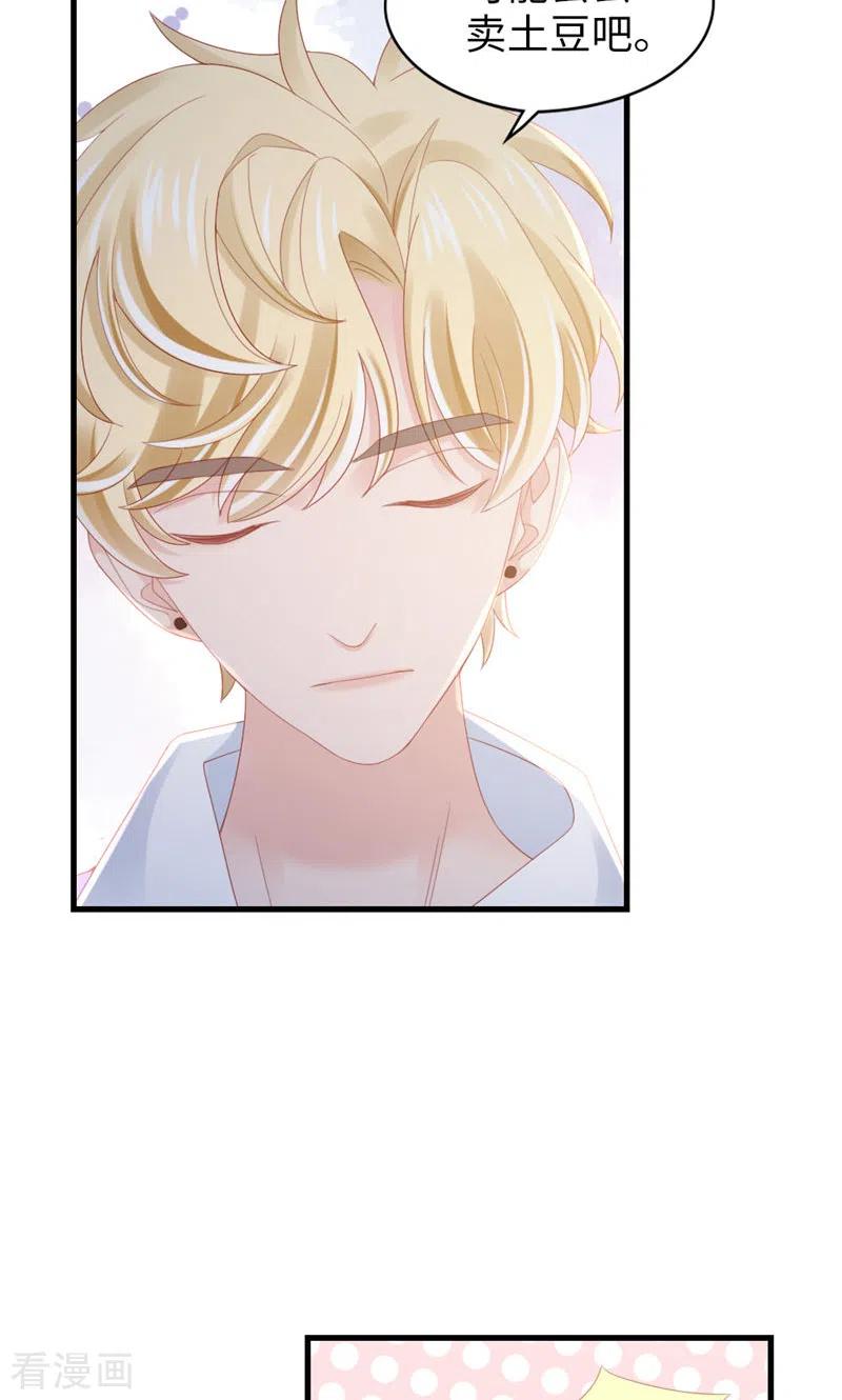 第79话矛盾的情绪-打火机与公主裙-优酷漫画（第6张）