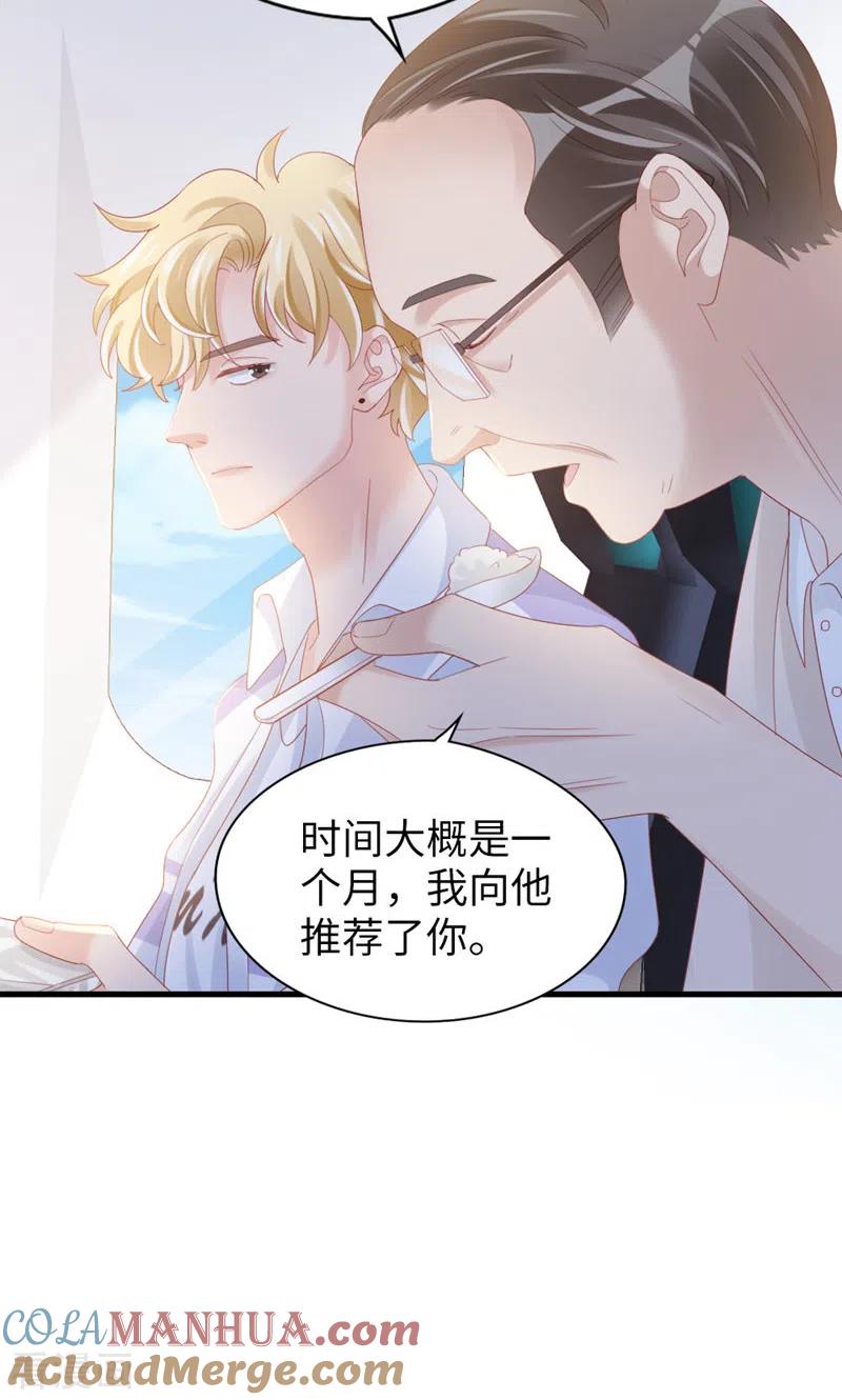 第79话矛盾的情绪-打火机与公主裙-优酷漫画（第16张）