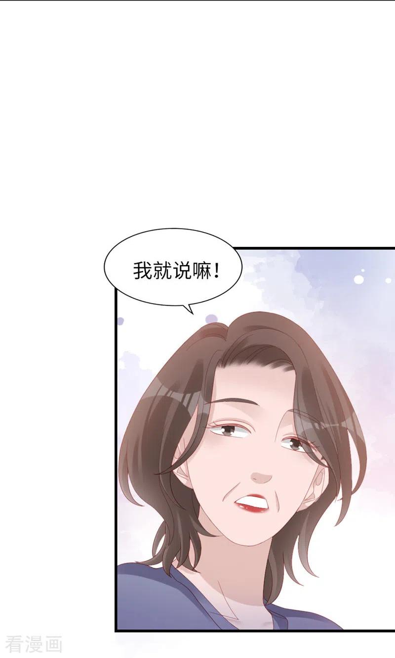 第80话紧张氛围-打火机与公主裙-优酷漫画（第5张）