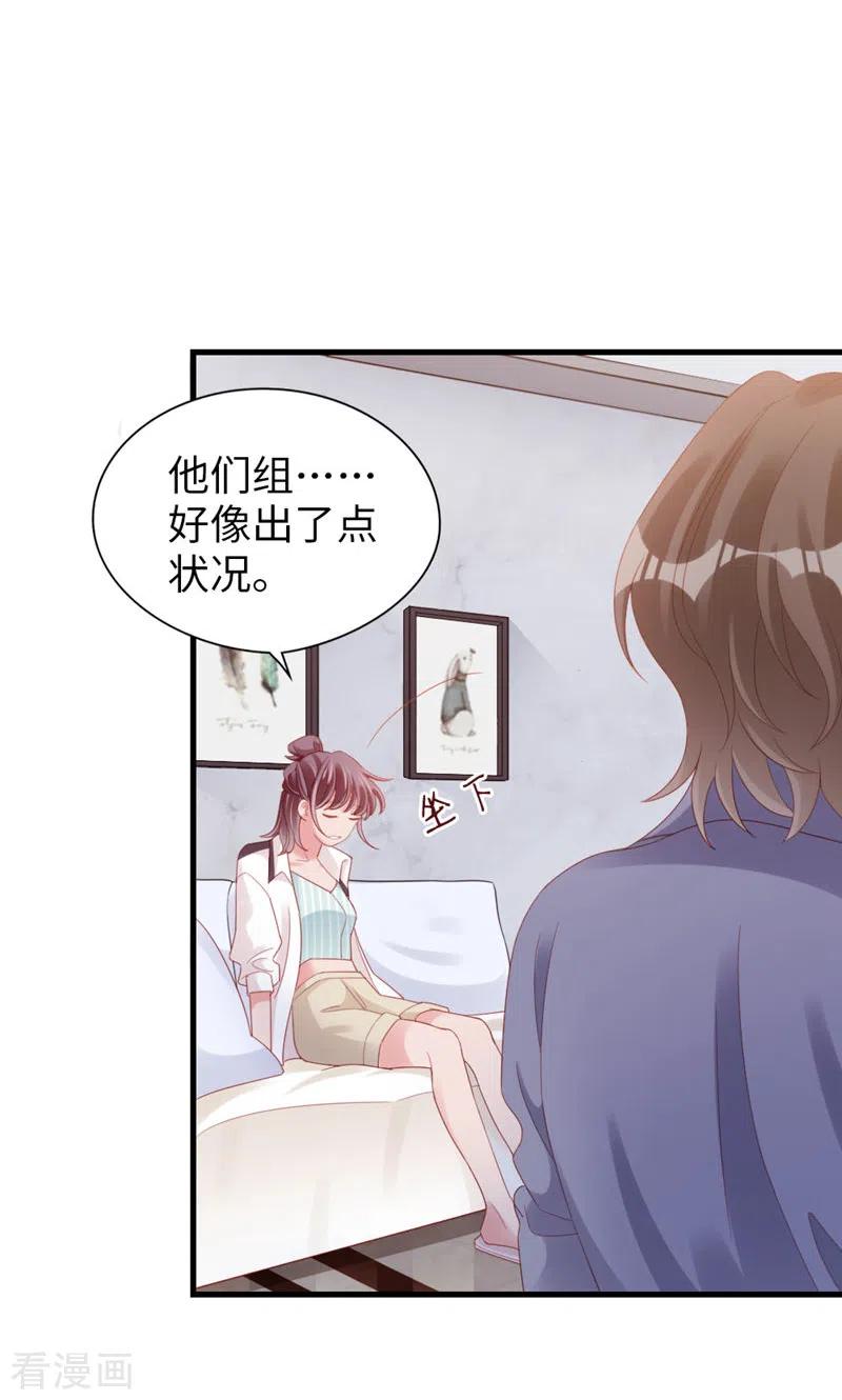 第80话紧张氛围-打火机与公主裙-优酷漫画（第3张）