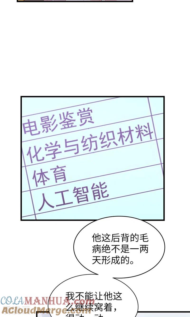 第80话紧张氛围-打火机与公主裙-优酷漫画（第16张）