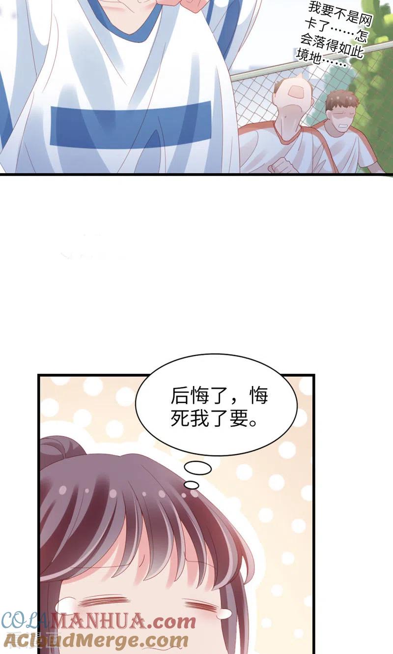 第80话紧张氛围-打火机与公主裙-优酷漫画（第10张）