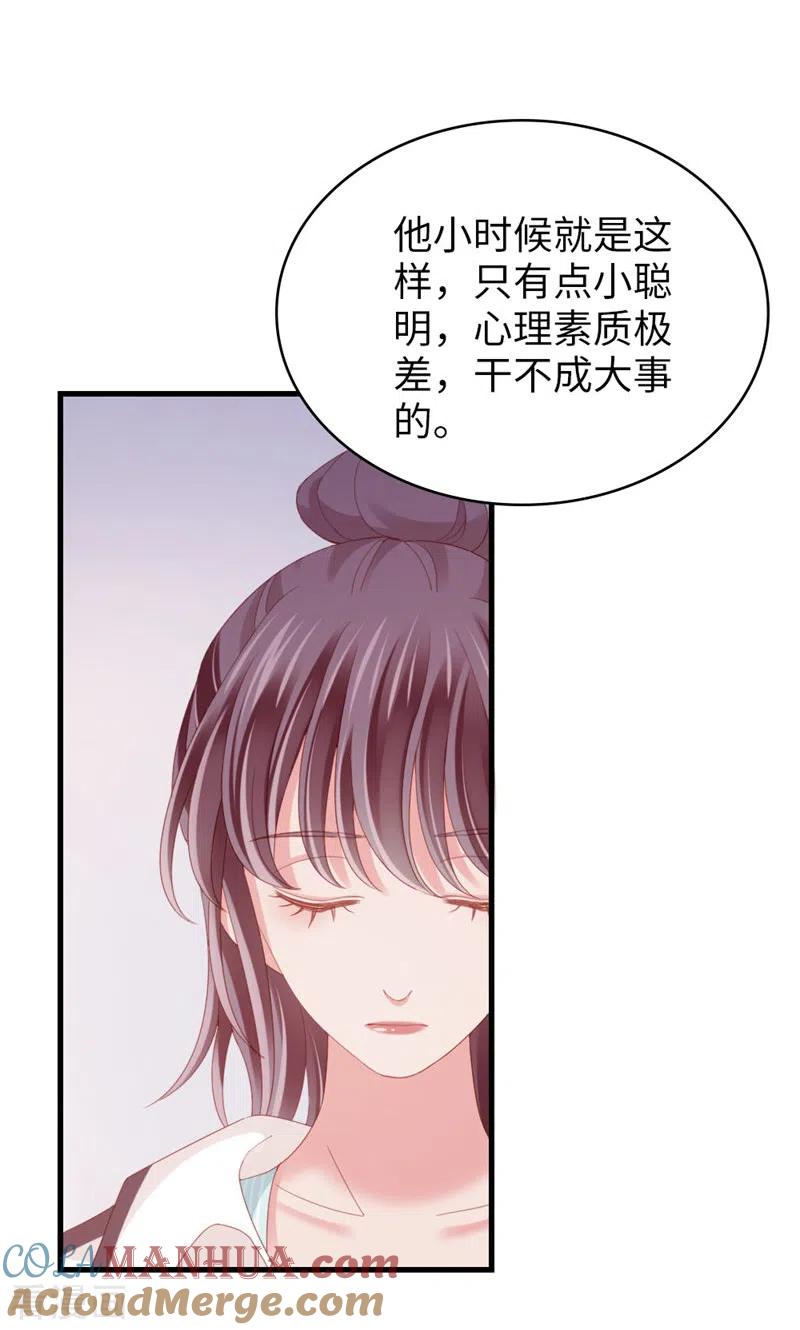 第80话紧张氛围-打火机与公主裙-优酷漫画（第7张）