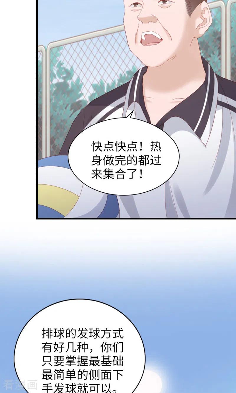 第80话紧张氛围-打火机与公主裙-优酷漫画（第20张）