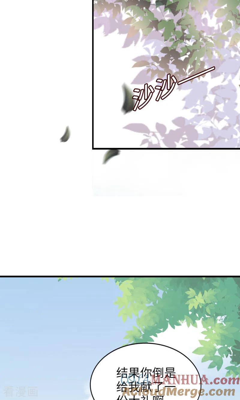 第81话你的心思-打火机与公主裙-优酷漫画（第13张）