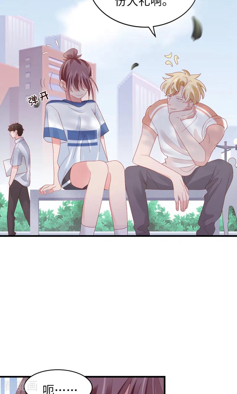 第81话你的心思-打火机与公主裙-优酷漫画（第14张）