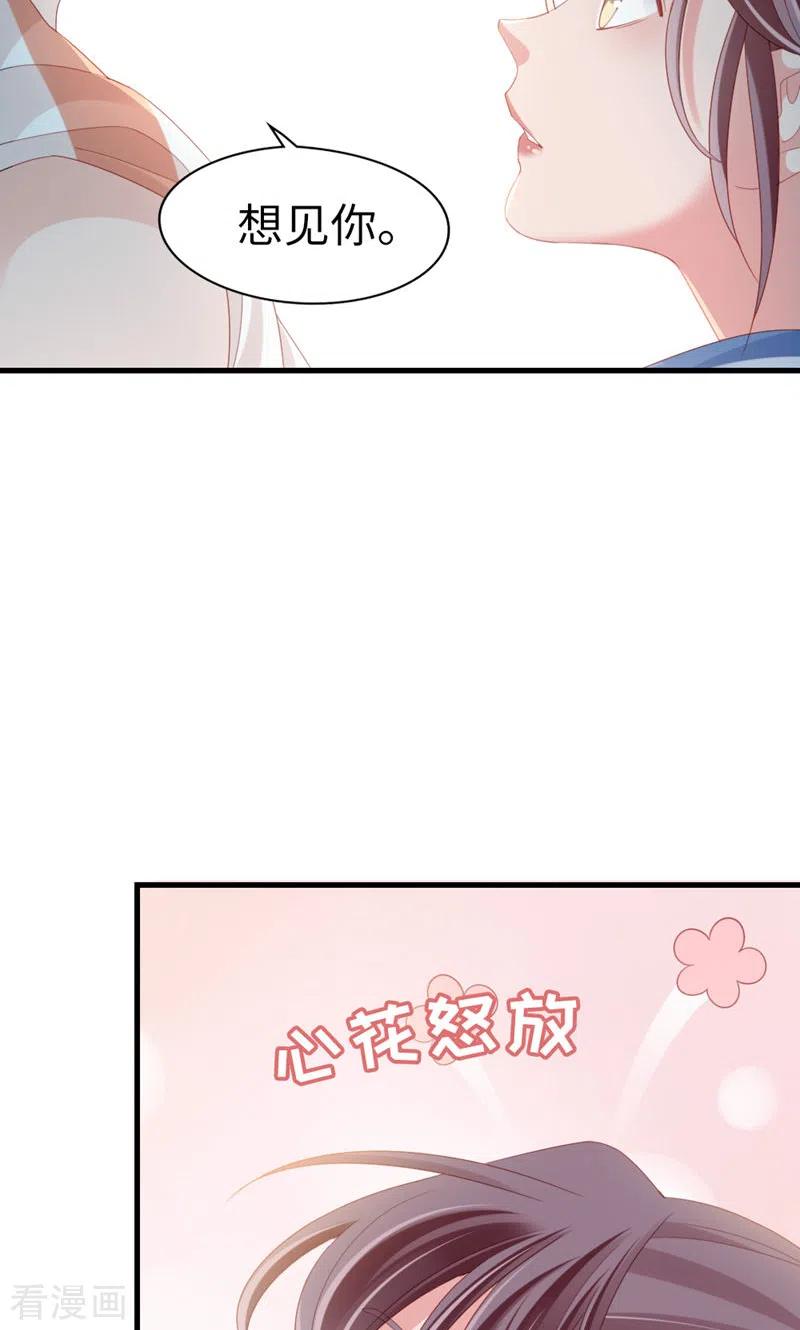 第81话你的心思-打火机与公主裙-优酷漫画（第11张）