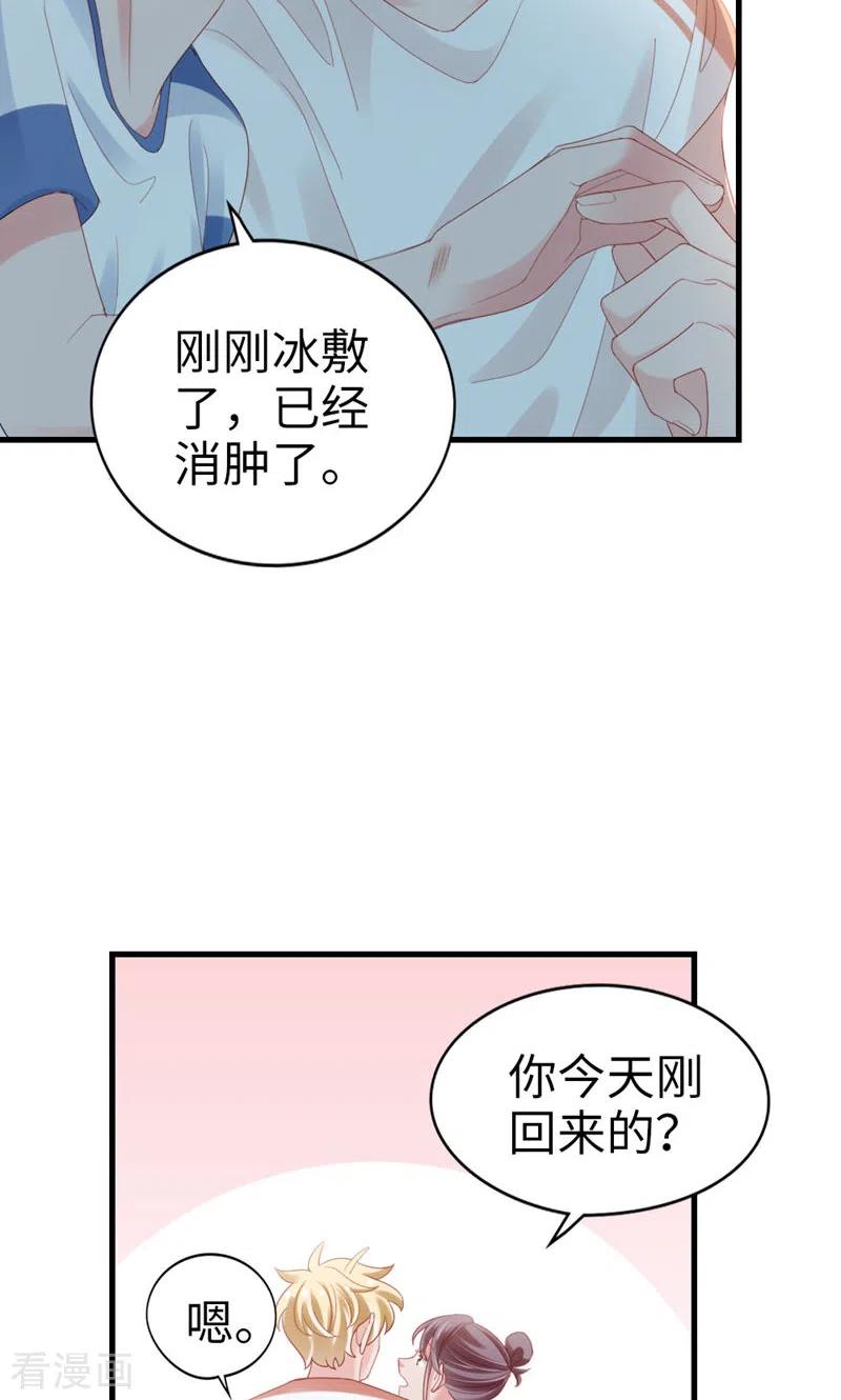 第81话你的心思-打火机与公主裙-优酷漫画（第9张）