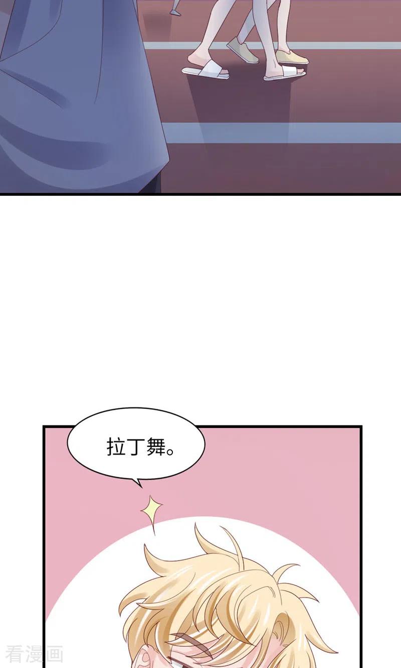 第82话隐藏的舞者？！-打火机与公主裙-优酷漫画（第8张）