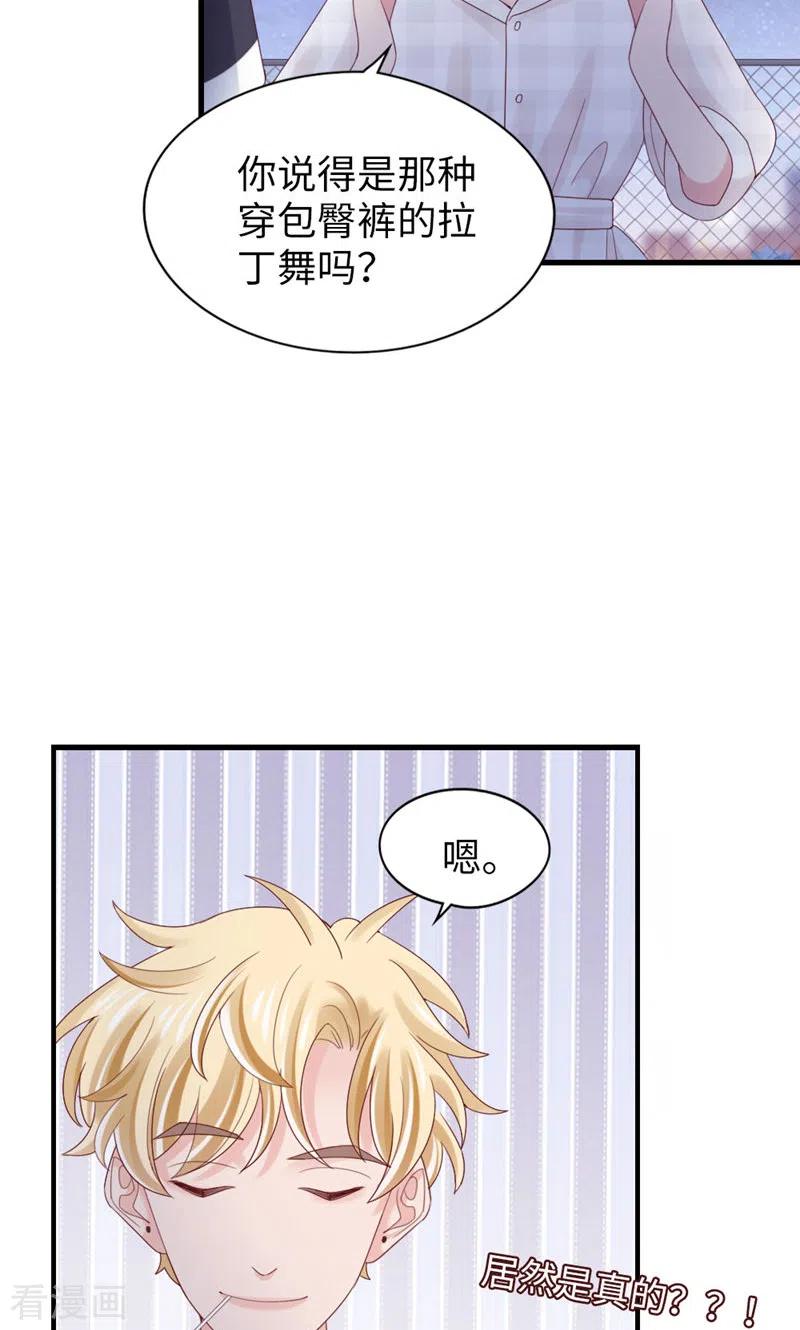 第82话隐藏的舞者？！-打火机与公主裙-优酷漫画（第11张）