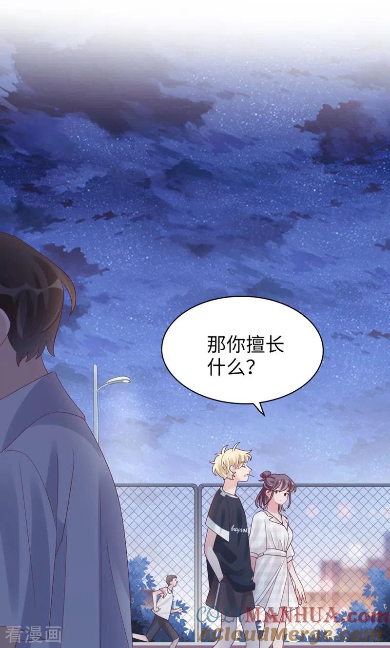 第82话隐藏的舞者？！-打火机与公主裙-优酷漫画（第7张）