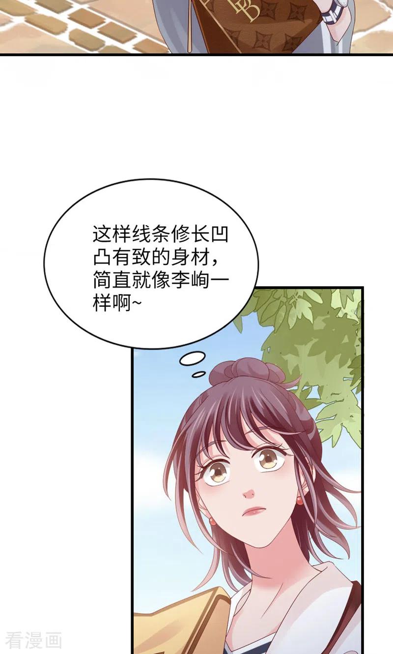 第82话隐藏的舞者？！-打火机与公主裙-优酷漫画（第21张）