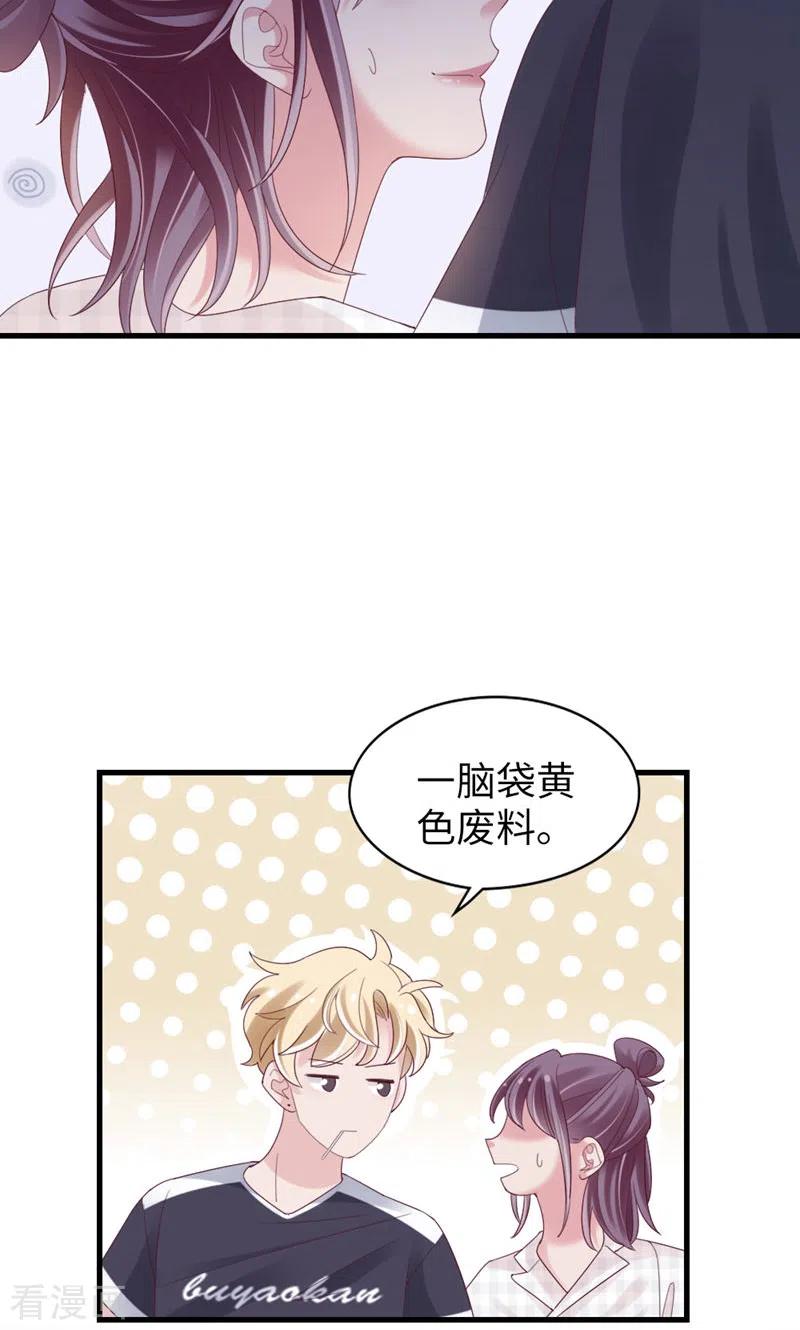 第82话隐藏的舞者？！-打火机与公主裙-优酷漫画（第6张）