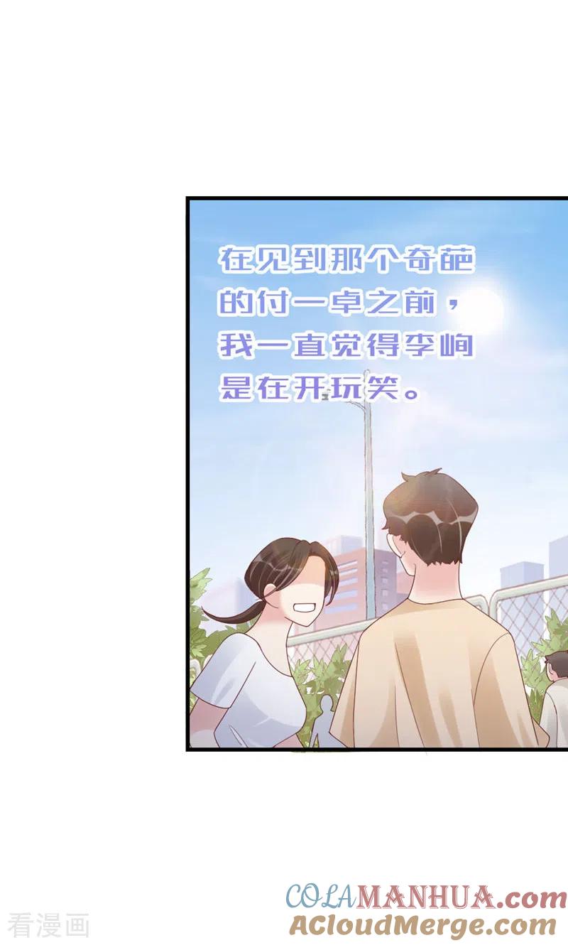 第82话隐藏的舞者？！-打火机与公主裙-优酷漫画（第16张）