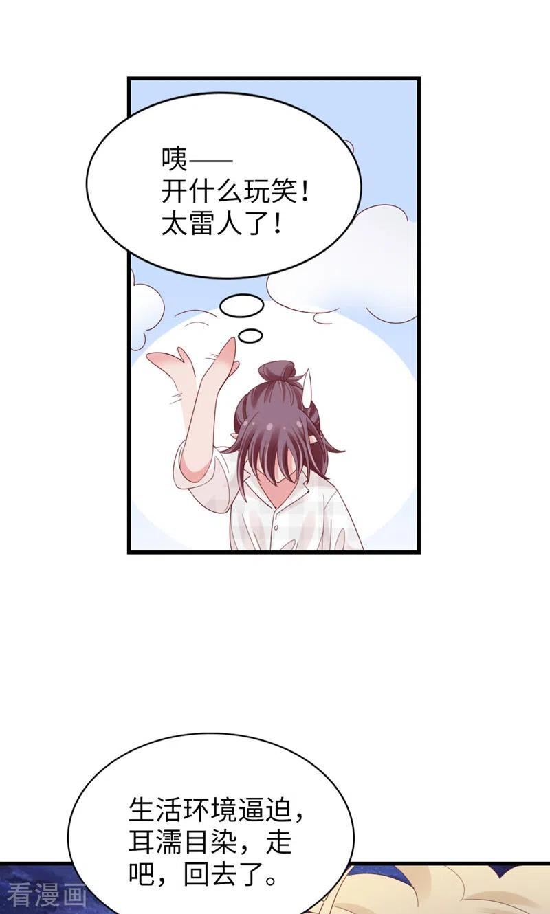 第82话隐藏的舞者？！-打火机与公主裙-优酷漫画（第14张）