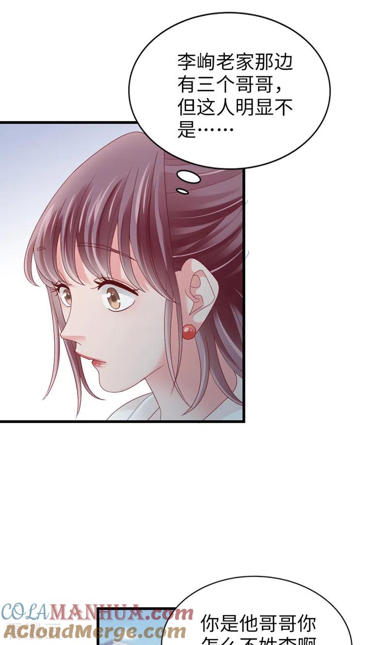 第83话损友-打火机与公主裙-优酷漫画（第34张）