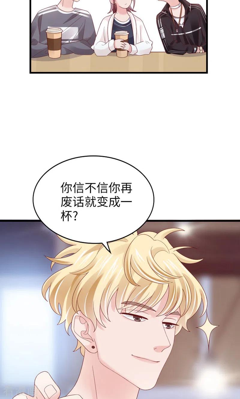 第83话损友-打火机与公主裙-优酷漫画（第39张）