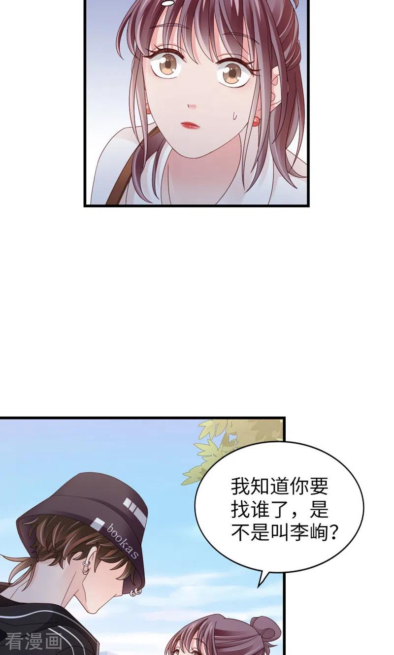 第83话损友-打火机与公主裙-优酷漫画（第8张）