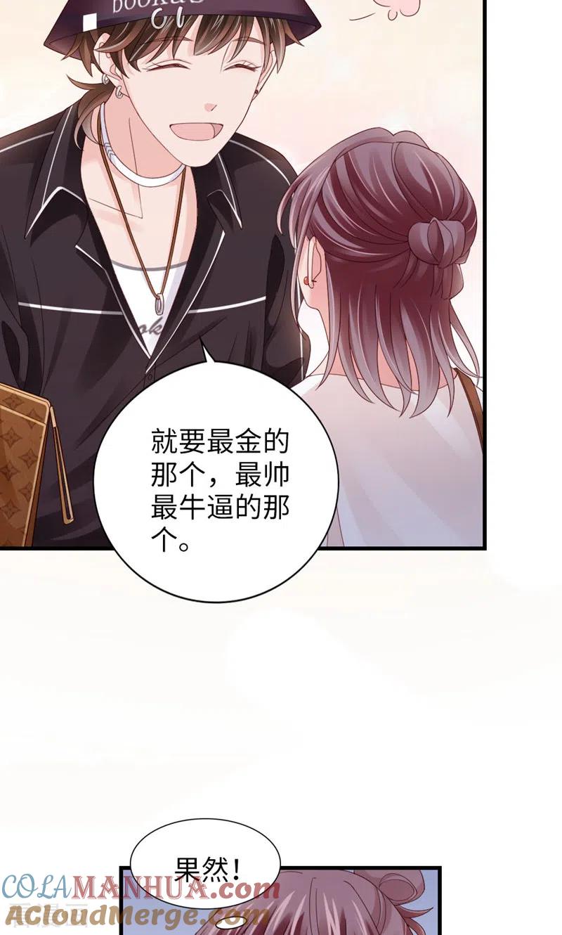 第83话损友-打火机与公主裙-优酷漫画（第7张）