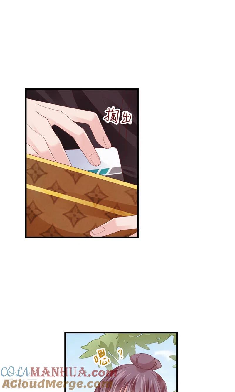 第83话损友-打火机与公主裙-优酷漫画（第13张）
