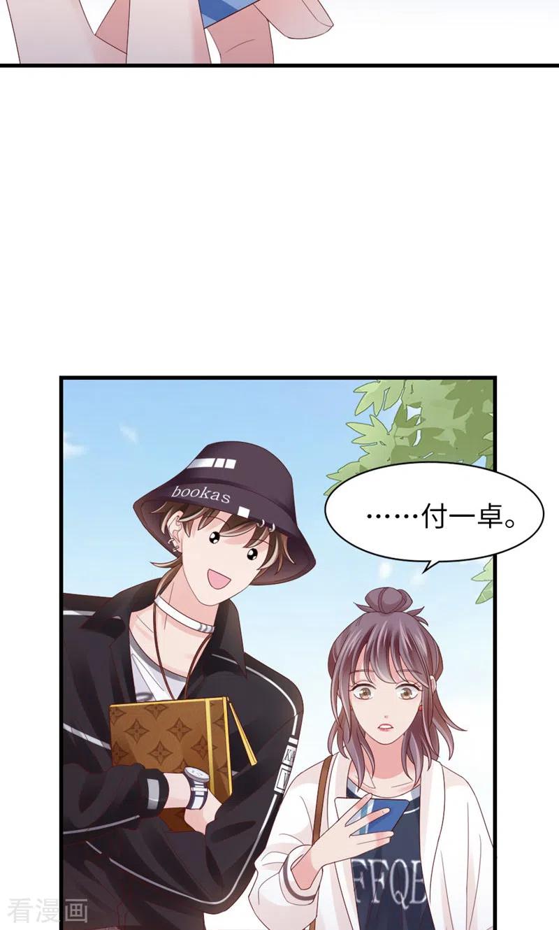 第83话损友-打火机与公主裙-优酷漫画（第15张）
