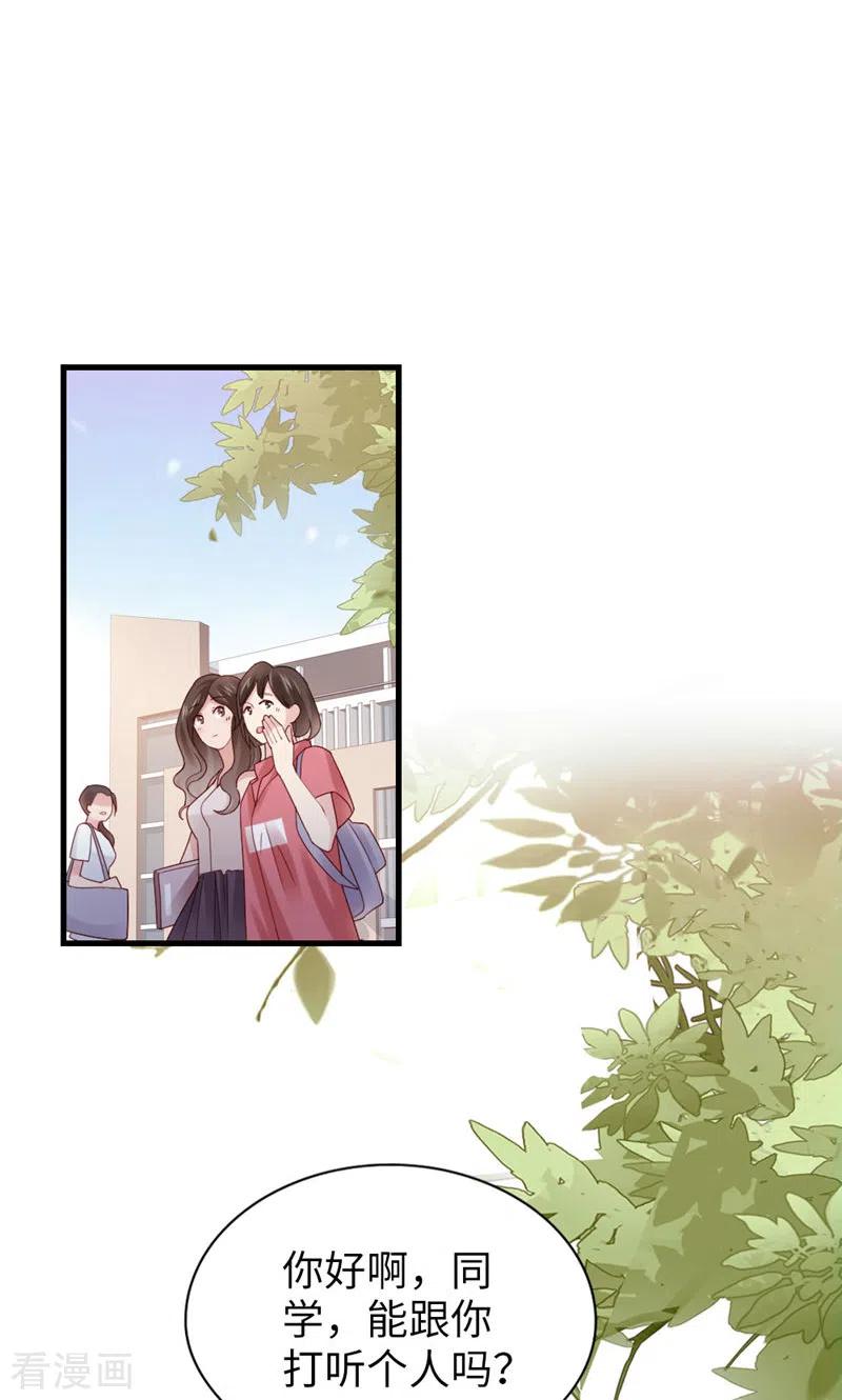 第83话损友-打火机与公主裙-优酷漫画（第3张）