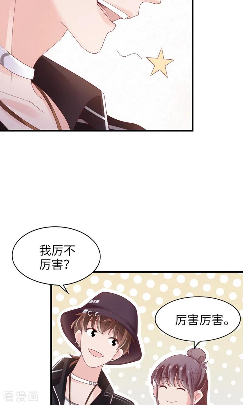 第83话损友-打火机与公主裙-优酷漫画（第17张）